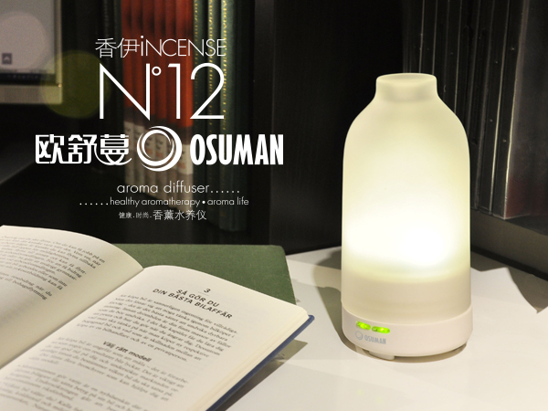 欧舒蔓OSUMAN超声波香薰机N12操作视频