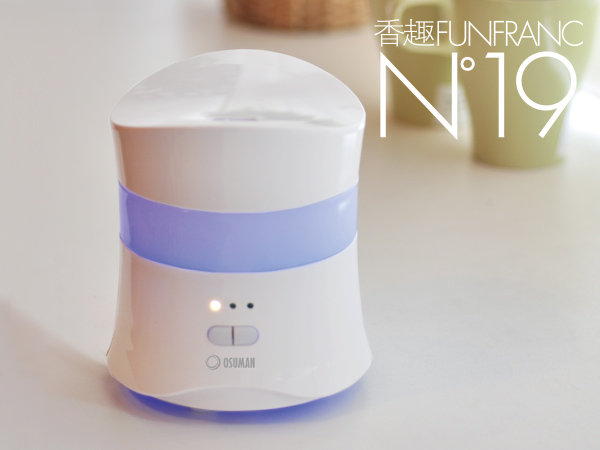 超声波香薰机N°19(香趣)