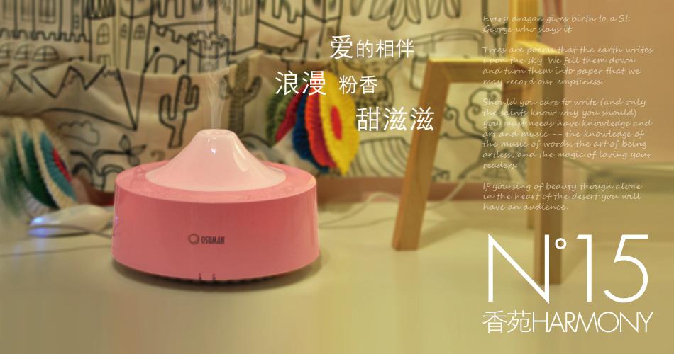 欧舒蔓香薰机