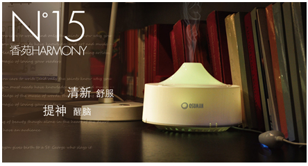 欧舒蔓香薰机