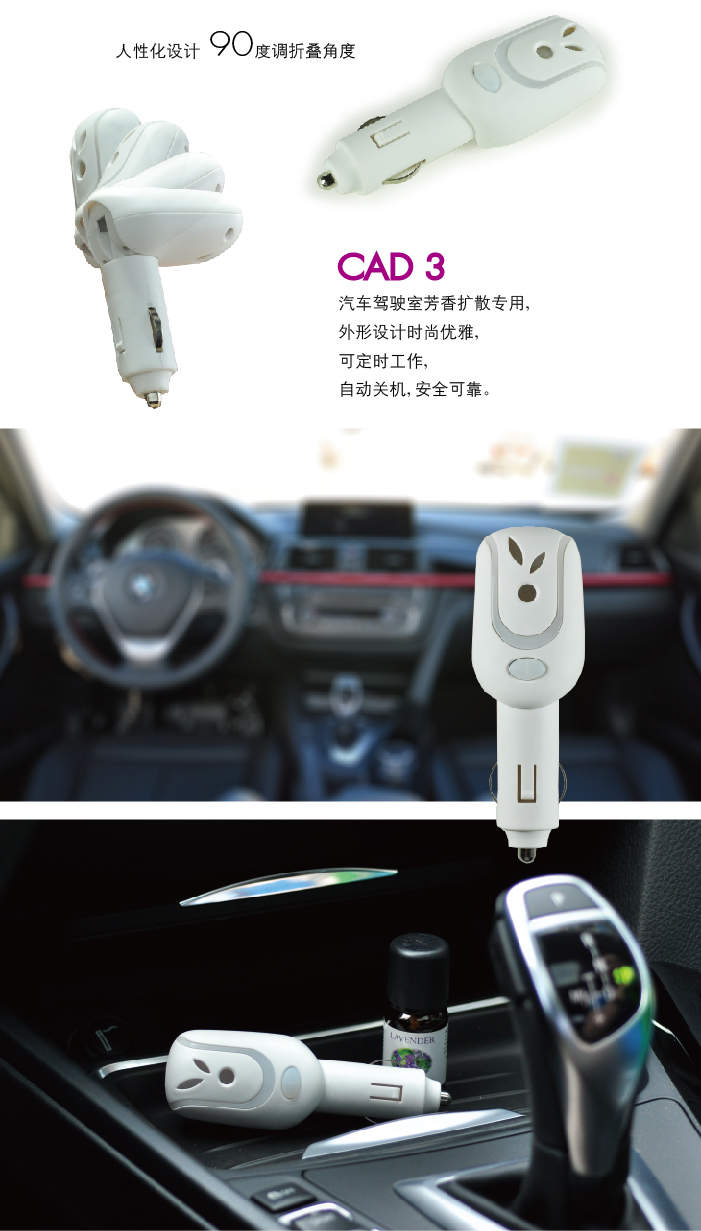 欧舒蔓车载香薰机